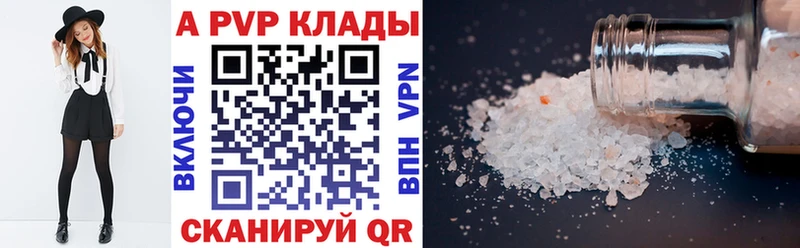 Alpha-PVP крисы CK  Певек 