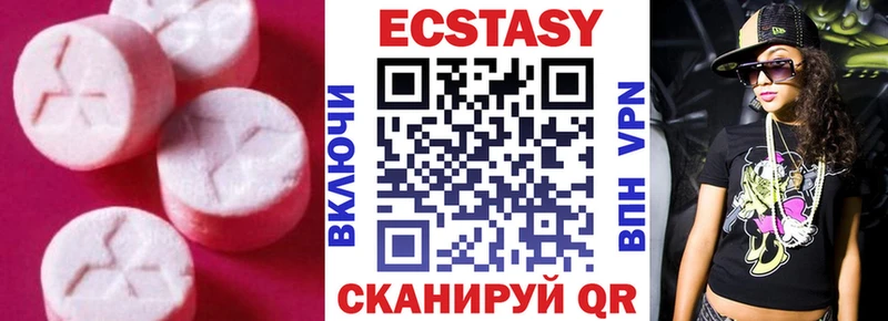 Ecstasy 250 мг  купить  сайты  Певек 