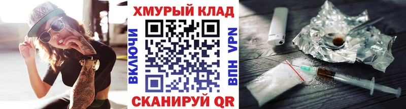 ГЕРОИН хмурый  Певек 