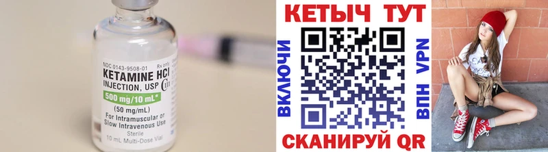 КЕТАМИН VHQ  где найти наркотики  Певек 
