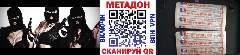 МЕТАДОН кристалл Певек